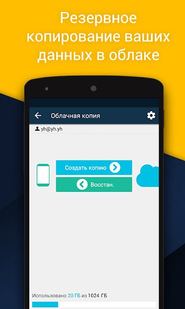 Vault - Скрытие картинок и видео, рундук