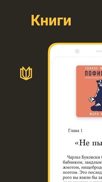 Библиотека MyBook — книги и аудиокниги
