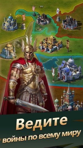 Evony: The King's Return