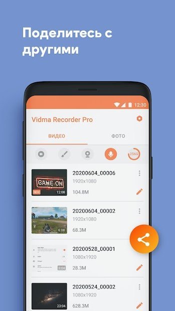 Vidma Recorder