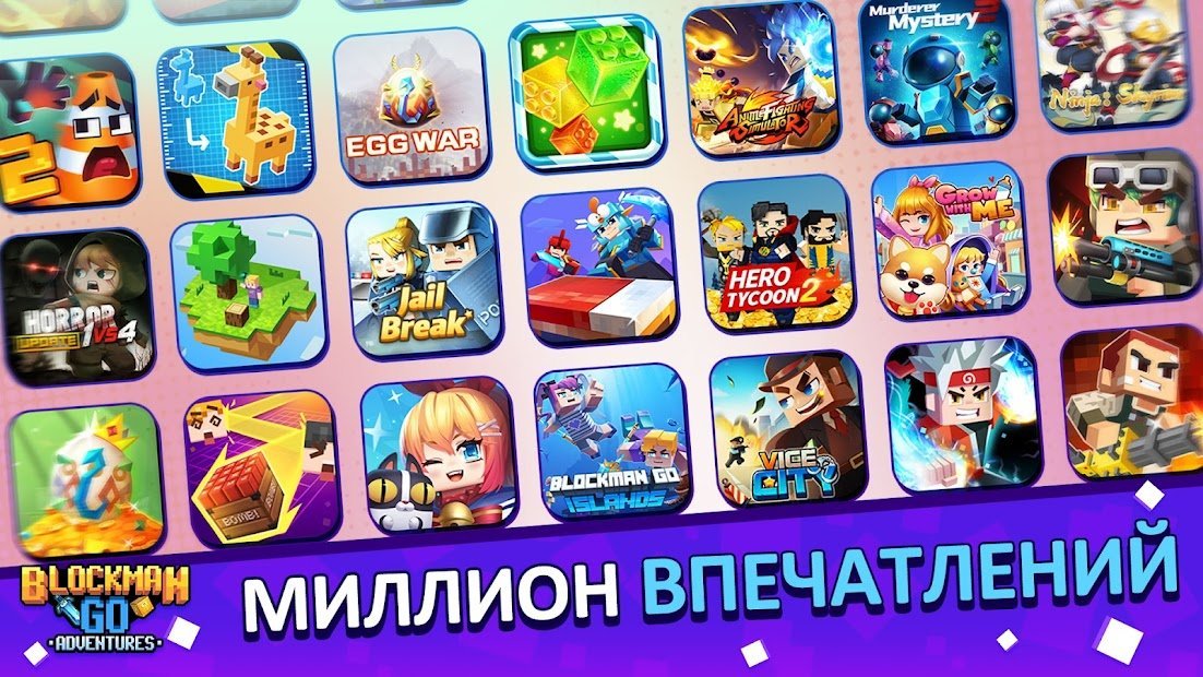 Blockman GO - Adventures