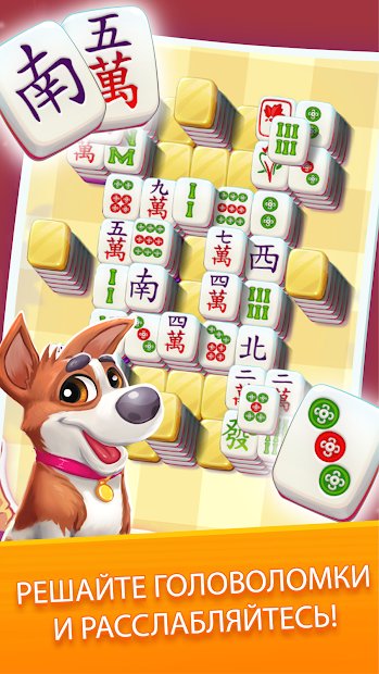 Mahjong City Tours
