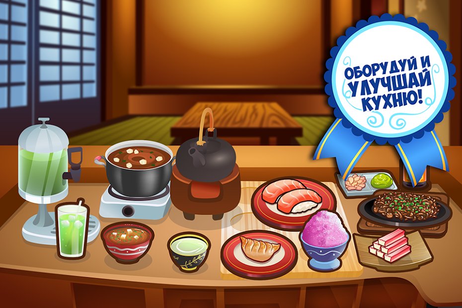 My Sushi Shop