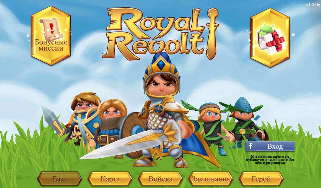 Royal Revolt!