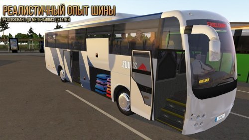 Bus Simulator : Ultimate