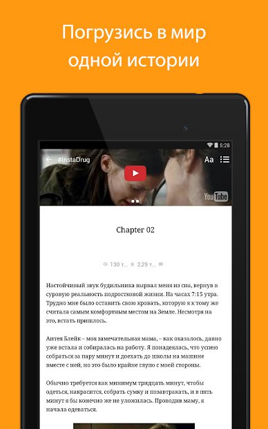 Wattpad - Где живут истории