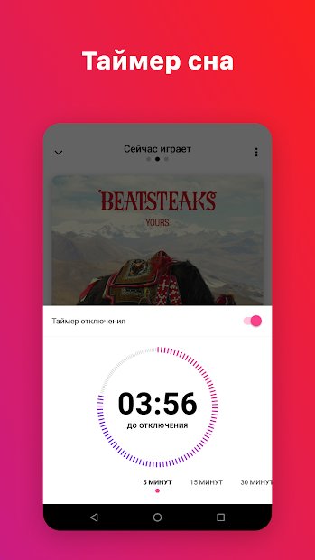BOOM: музыкальный плеер