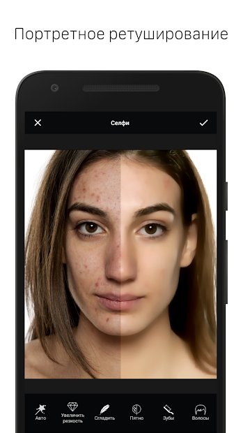 LightX - продвинутый фоторедактор