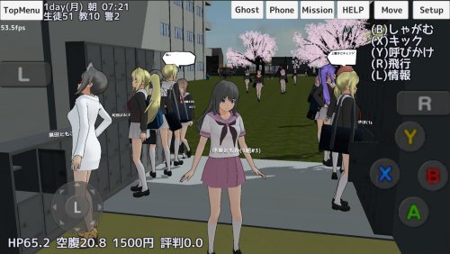 スクール ガールズ シミュレーター