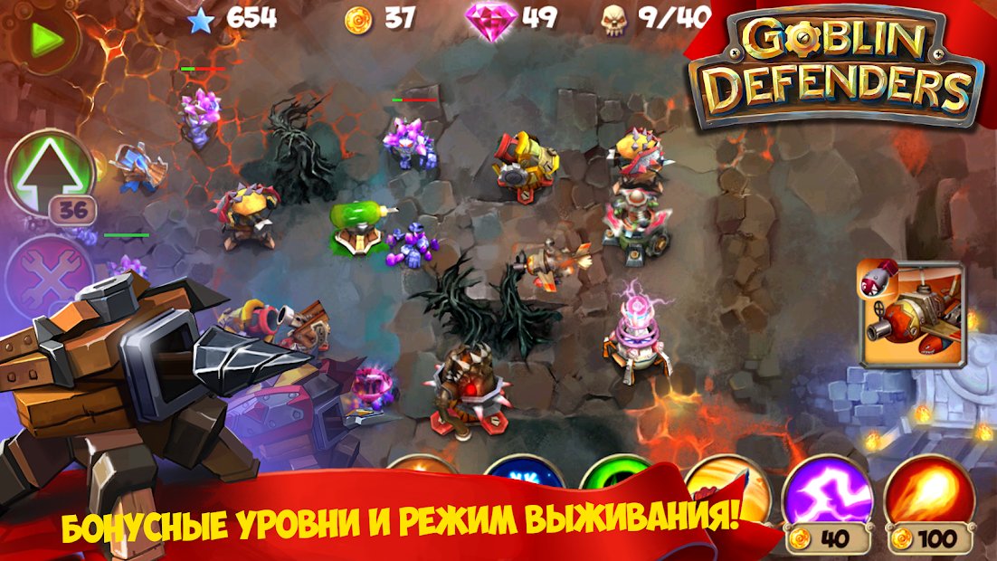 TD: Goblin Defenders - Towers Rush