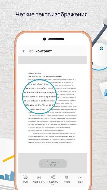 Easy Scanner - преобразования из камеры в PDF