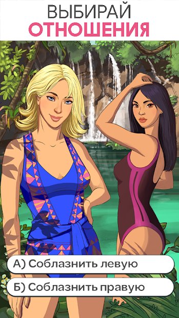 Stories: Your Choice