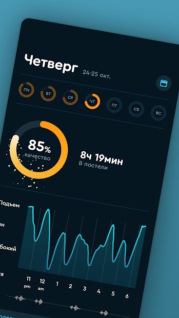 Sleep Cycle alarm clock