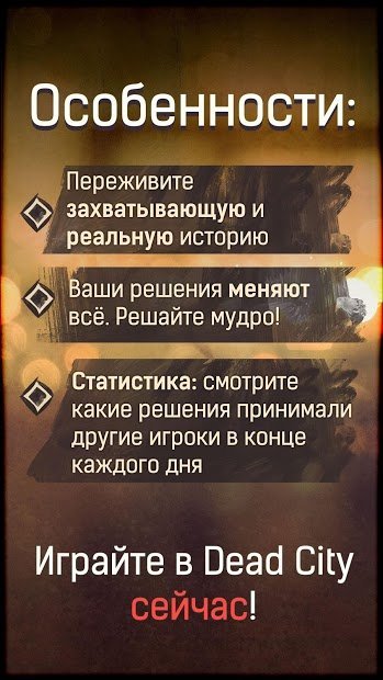 Anybody Out There: Dead City