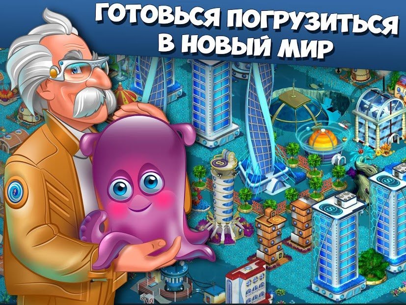 Акваполис. Ферма на русском