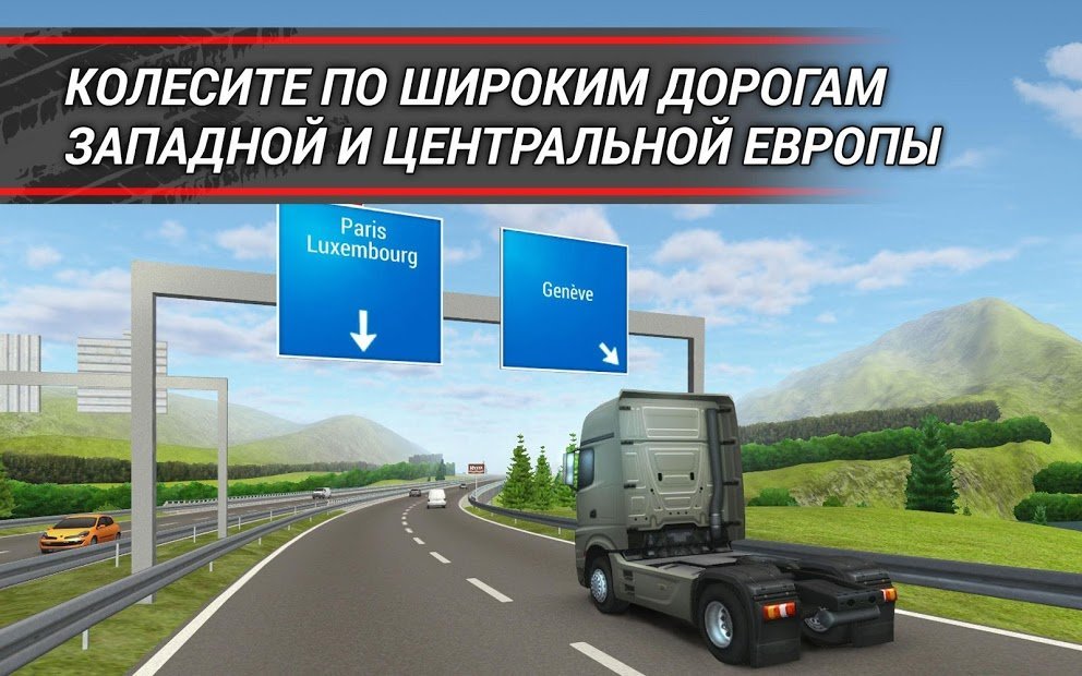 TruckSimulation 16
