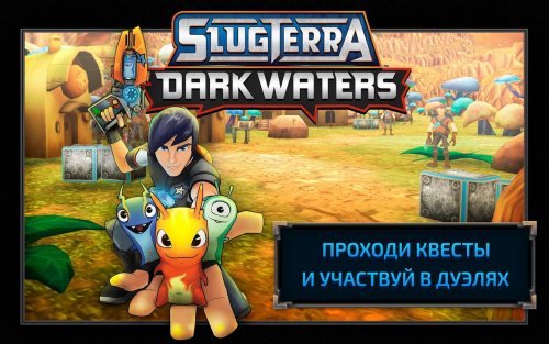 SLUGTERRA: DARK WATERS