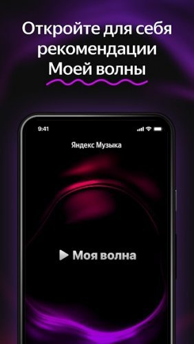 Yandex Music, Books & Podcasts