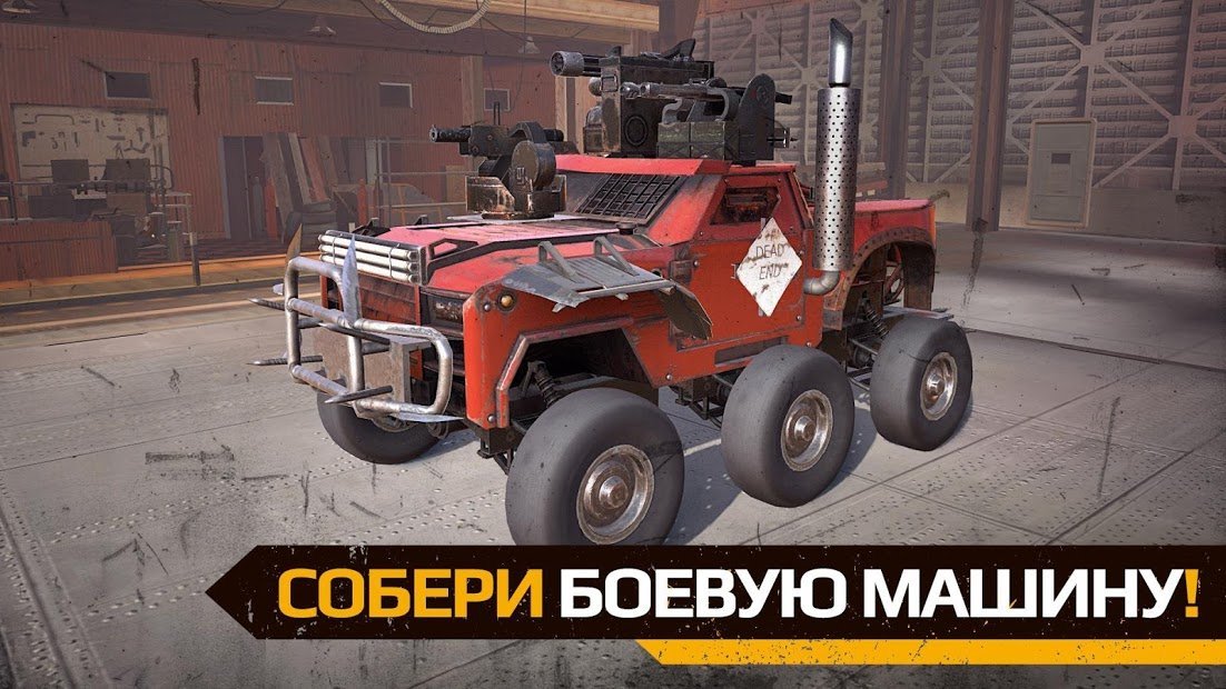 Crossout Mobile