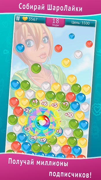 #MySelfieStory: 100M Followers – Лучшая Инста игра