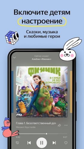 Yandex Music, Books & Podcasts