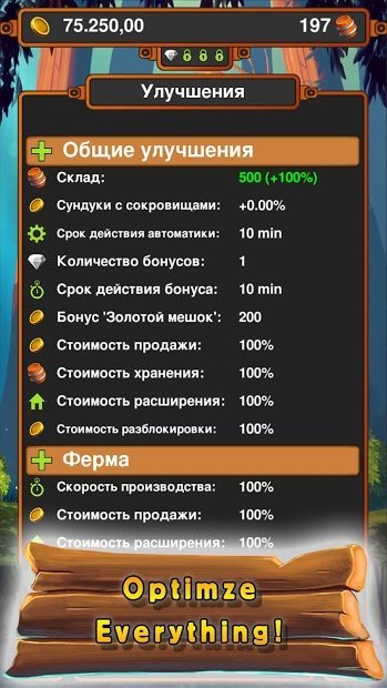 Королевство мастеров