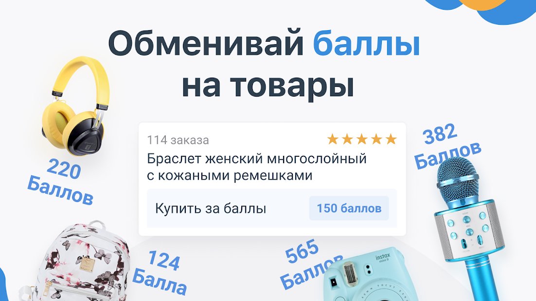 Pandao — товары из Китая по выгодным ценам