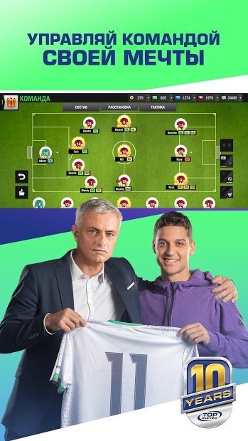 Top Eleven 2020 - Футбольный Менеджер