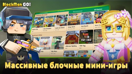 Blockman GO : Blocky Mods