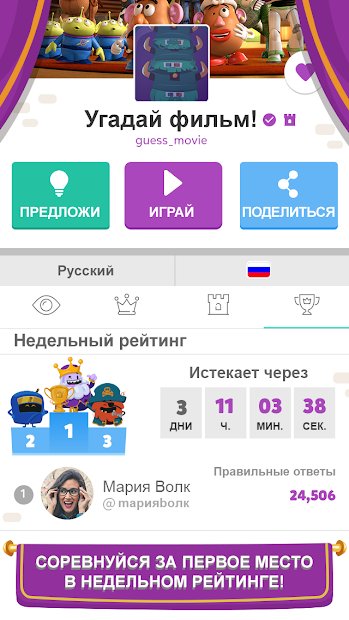 Trivia Crack Kingdoms