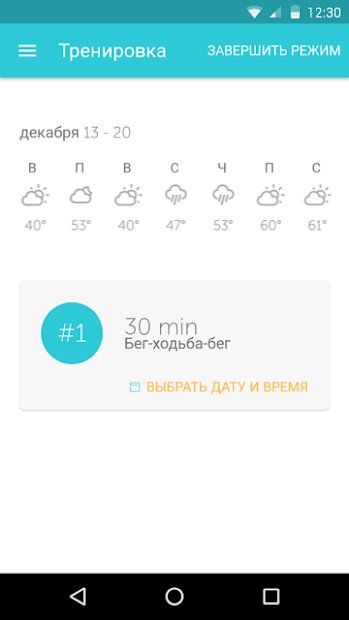 RunKeeper: GPS running walking