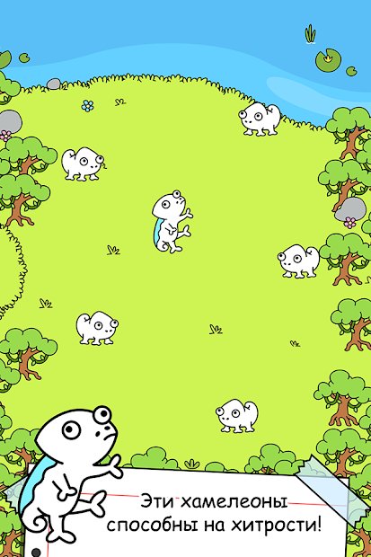 Chameleon Evolution - Clicker