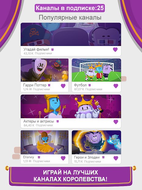 Trivia Crack Kingdoms