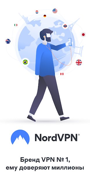 NordVPN: быстрый VPN-сервис без ограничений