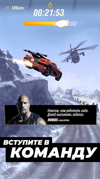 Fast & Furious Takedown