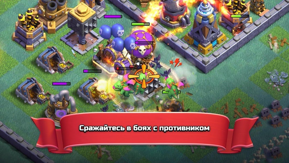 Clash of Clans