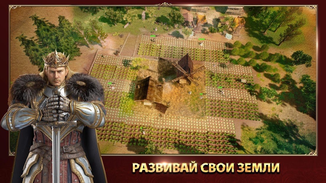 Rise of Empires: Ice and Fire