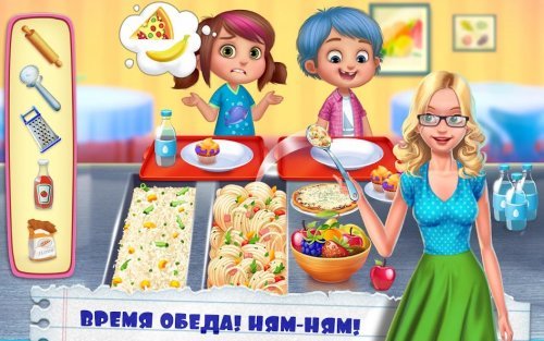 My Teacher - Classroom Play