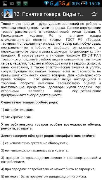 Шпаргалки для студентов