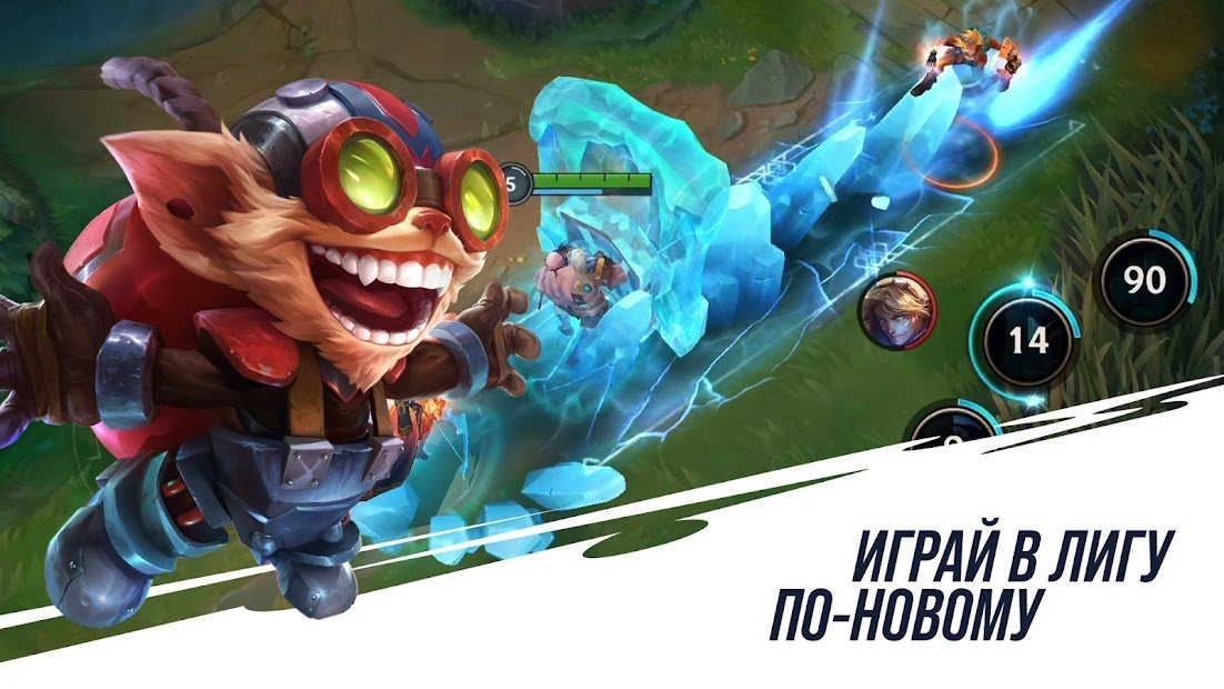 League of Legends: Wild Rift