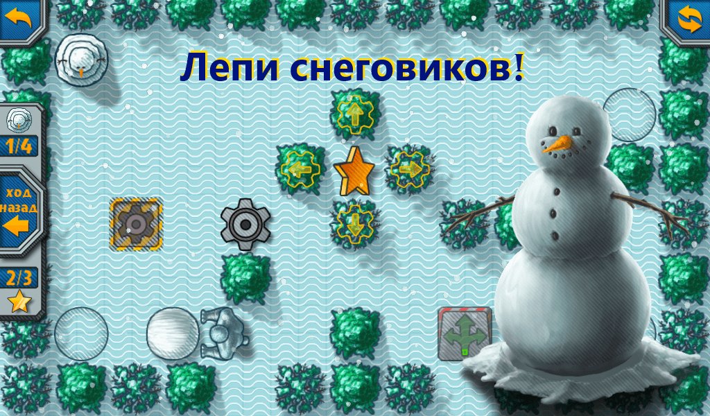 Сокобан. Толкай!