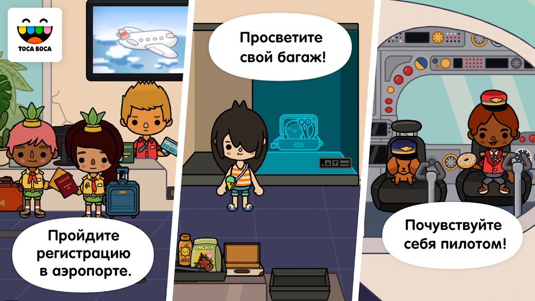 Toca Life: Vacation