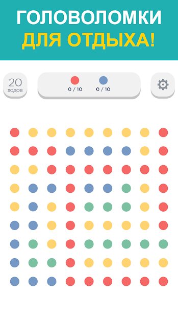 Two Dots