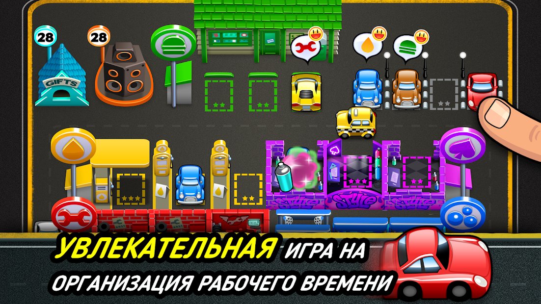 Tiny Auto Shop - автомагазина