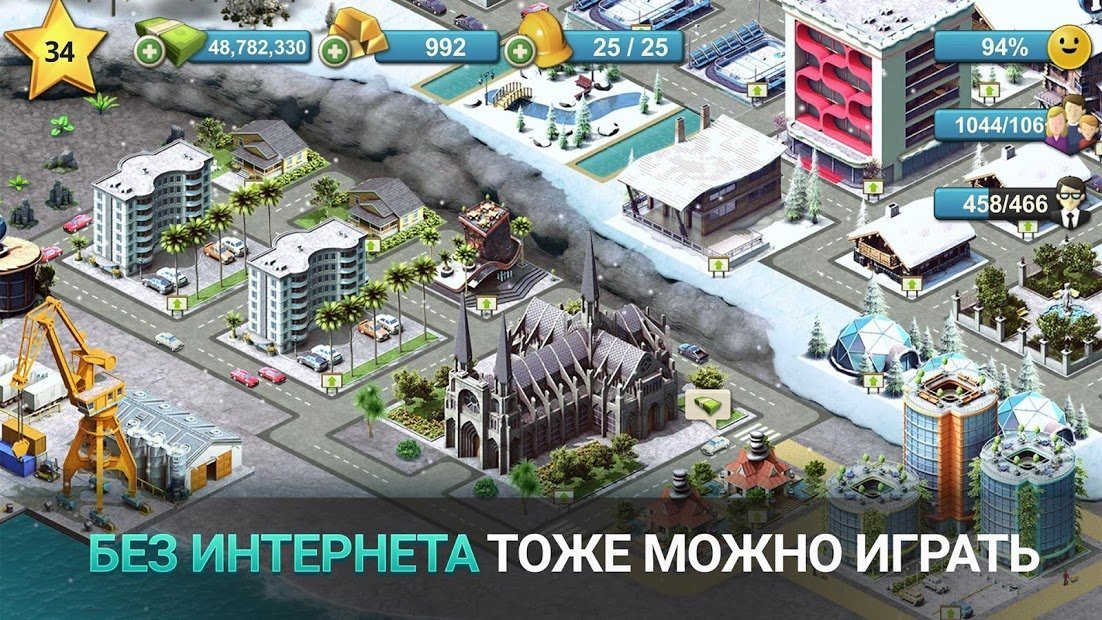 City Island 4 Магнат Sim HD
