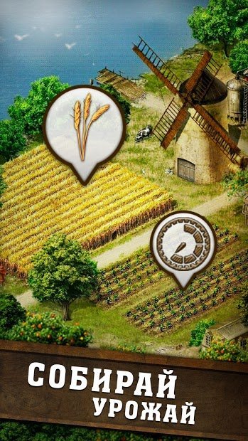 От Фермы к Городу: Династия