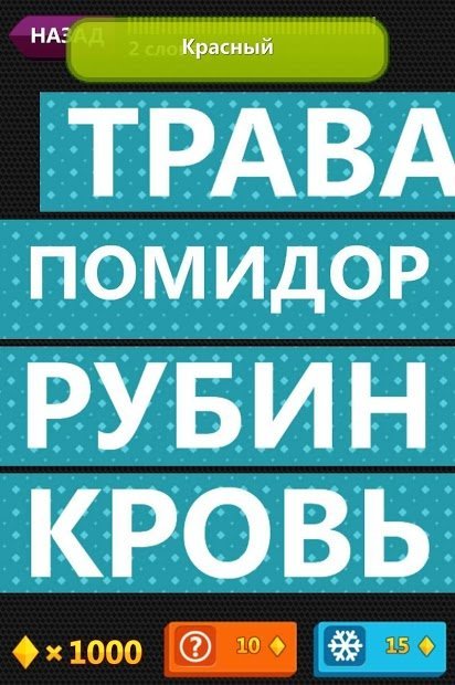 Выкинь лишнее слово