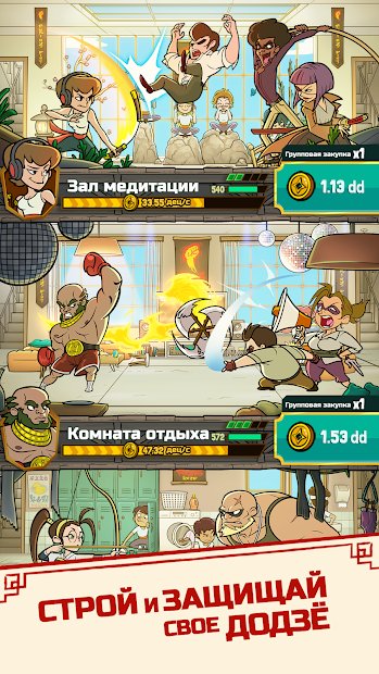 Кунг-Фу кликер