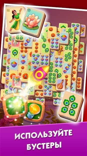 Mahjong Journey: Путешествие