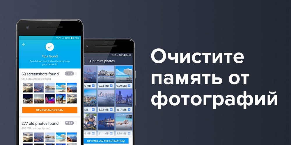 AVG Cleaner – Junk Cleaner, Memory & RAM Booster